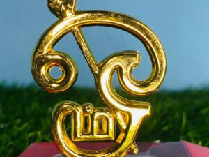 metal om symbol decorative showpiece